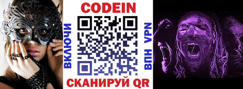 Codein напиток Lean (лин) наркота Котельнич