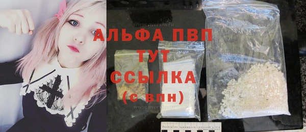 ALPHA PVP Кинешма