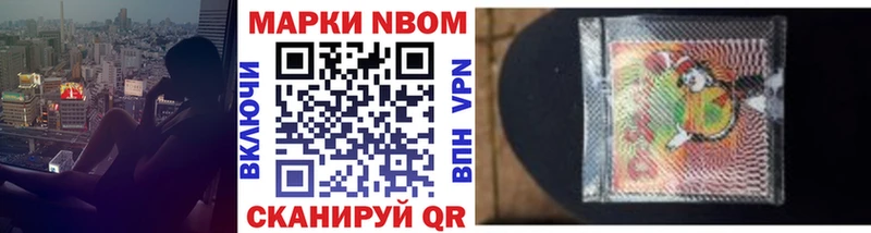Марки 25I-NBOMe 1,5мг  mega ССЫЛКА  Котельнич 